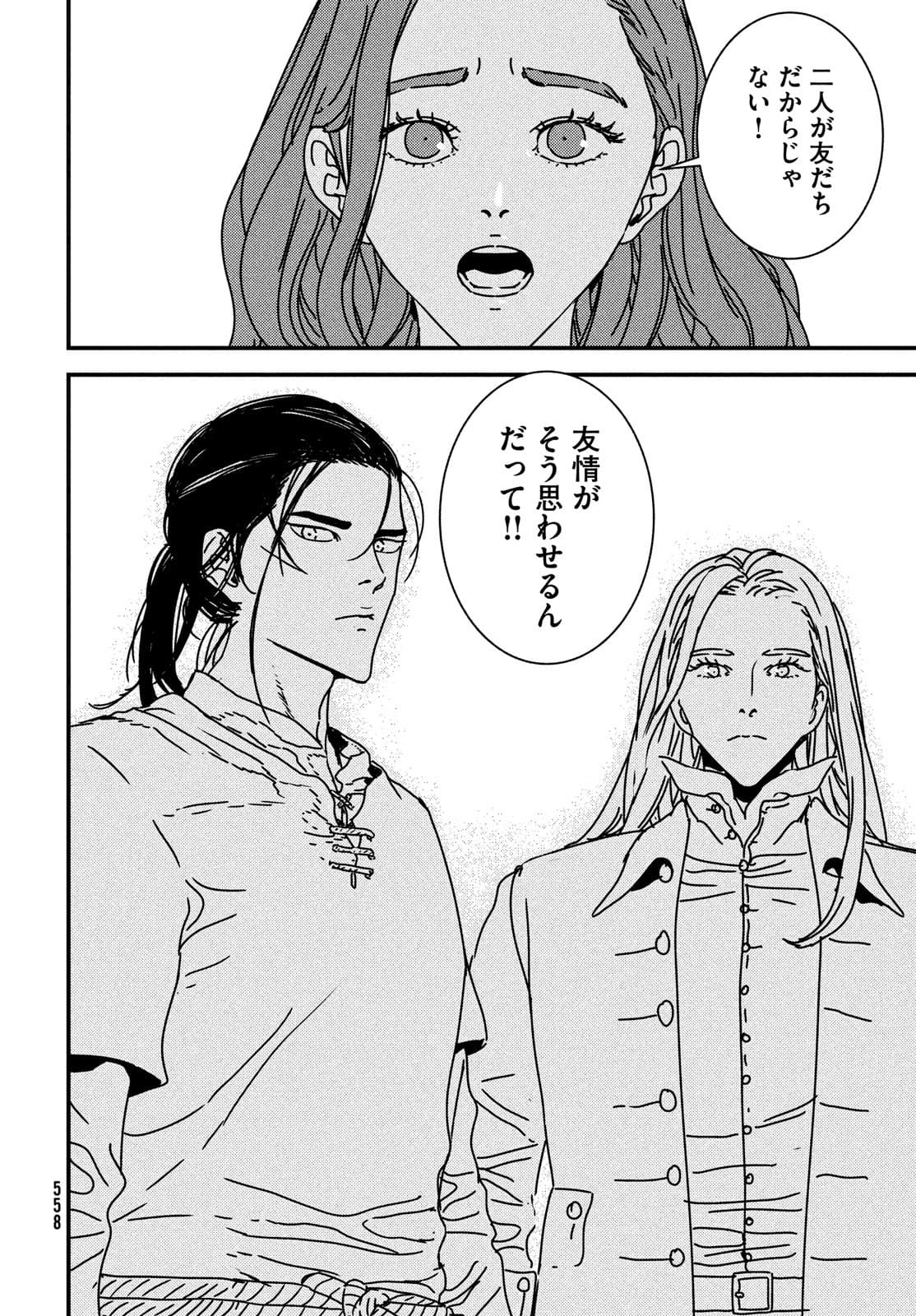 ISSAK - raw - Chapter 58 - https://jpdd.ccdd.to/JPDD/issak/180189/mbmz1rtkayy.jpg