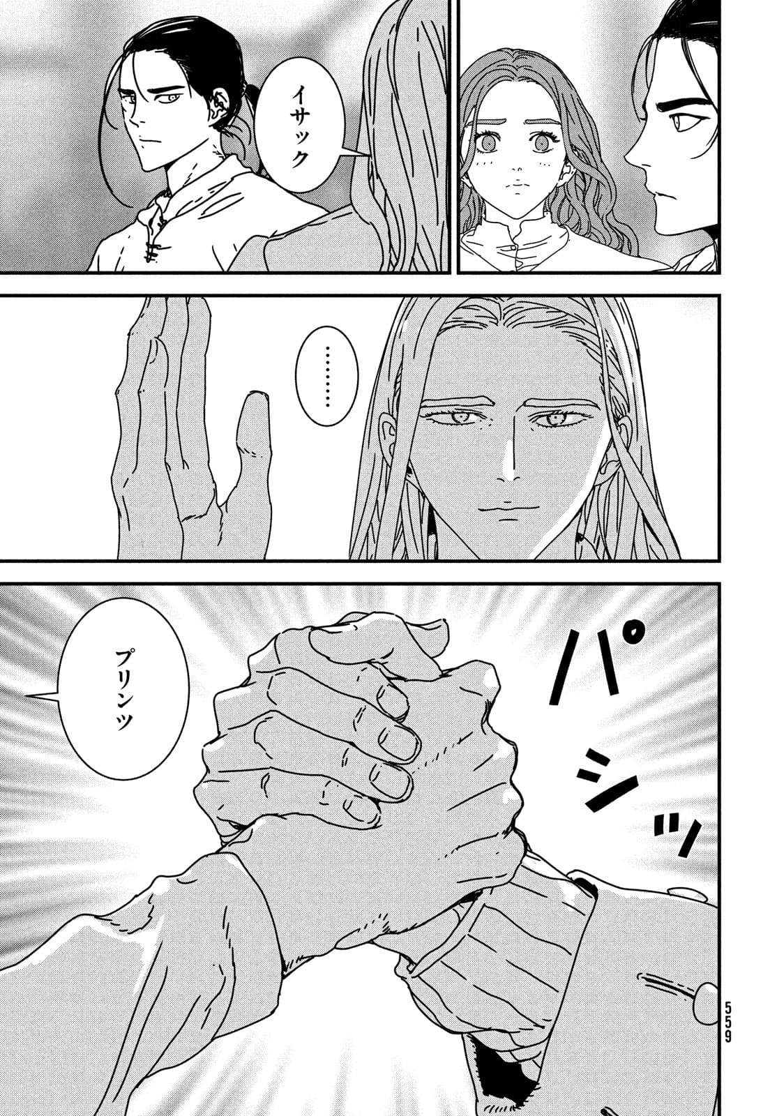 ISSAK - raw - Chapter 58 - https://jpdd.ccdd.to/JPDD/issak/180189/mjak4fx44jt.jpg