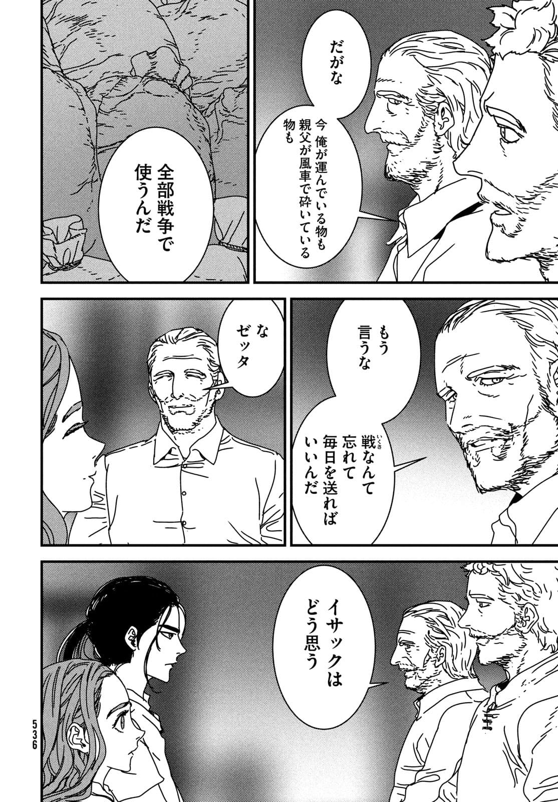 ISSAK - raw - Chapter 58 - https://jpdd.ccdd.to/JPDD/issak/180189/o2sxmldtcik.jpg