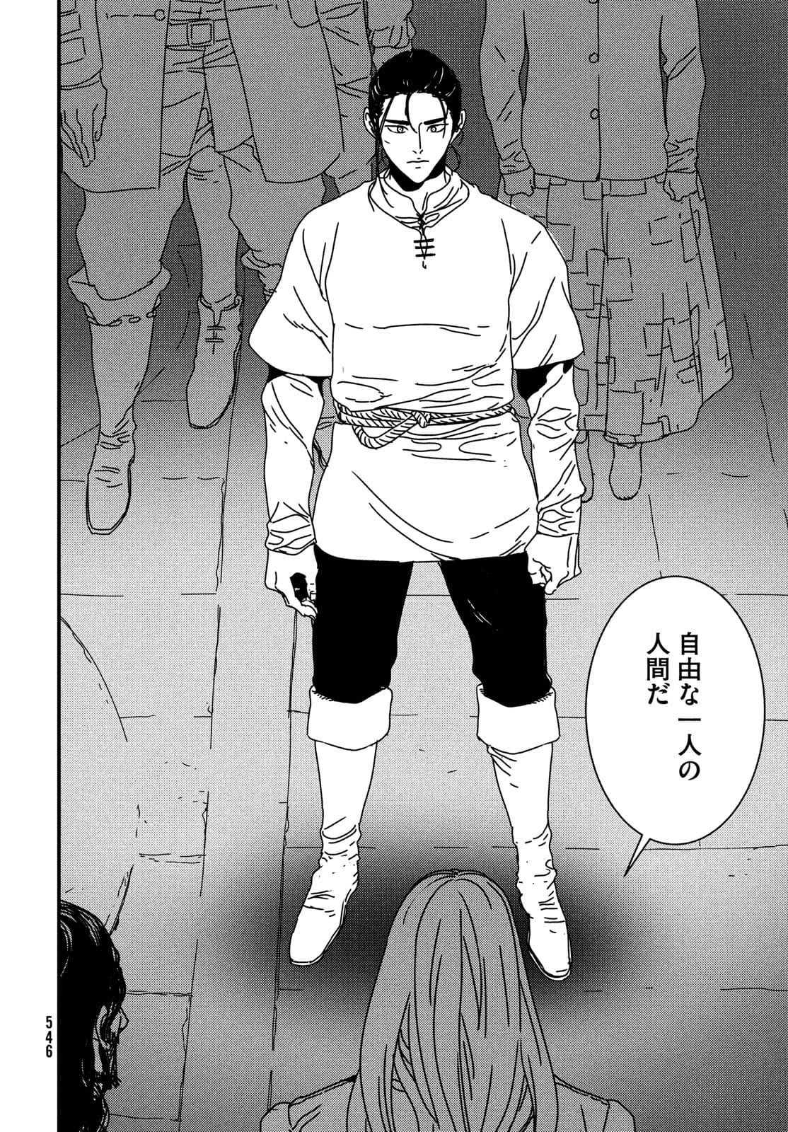 ISSAK - raw - Chapter 58 - https://jpdd.ccdd.to/JPDD/issak/180189/pjrseiwt53u.jpg