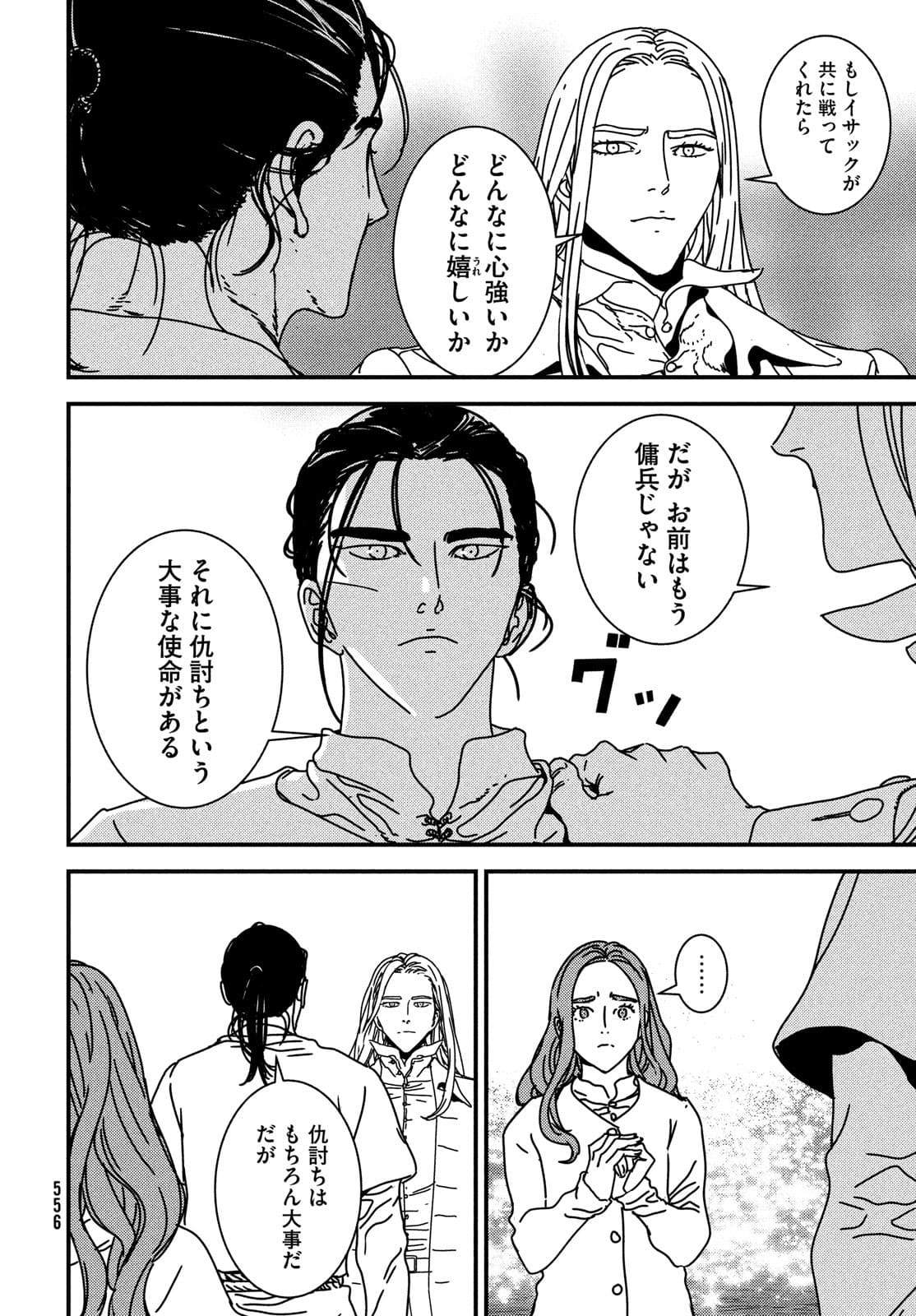 ISSAK - raw - Chapter 58 - https://jpdd.ccdd.to/JPDD/issak/180189/rjkapx5mgn2.jpg
