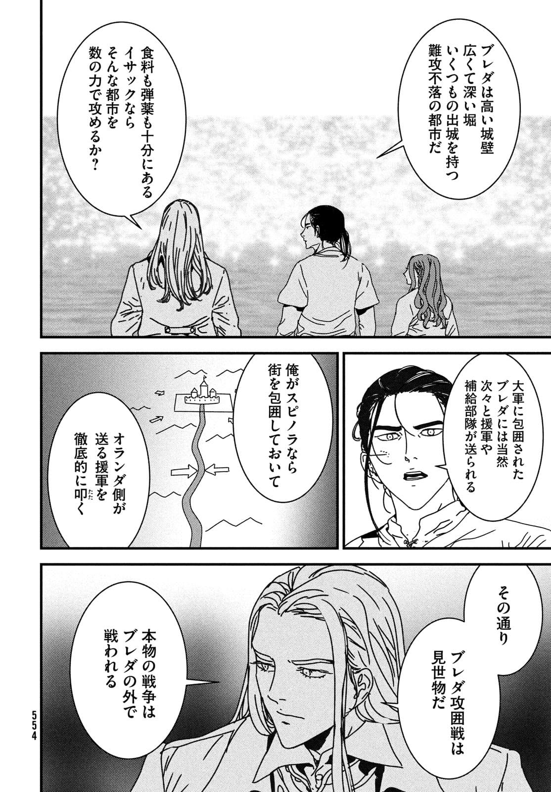 ISSAK - raw - Chapter 58 - https://jpdd.ccdd.to/JPDD/issak/180189/tq2wq5witic.jpg