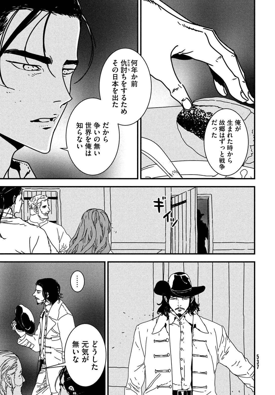 ISSAK - raw - Chapter 58 - https://jpdd.ccdd.to/JPDD/issak/180189/u5slua3nzgf.jpg