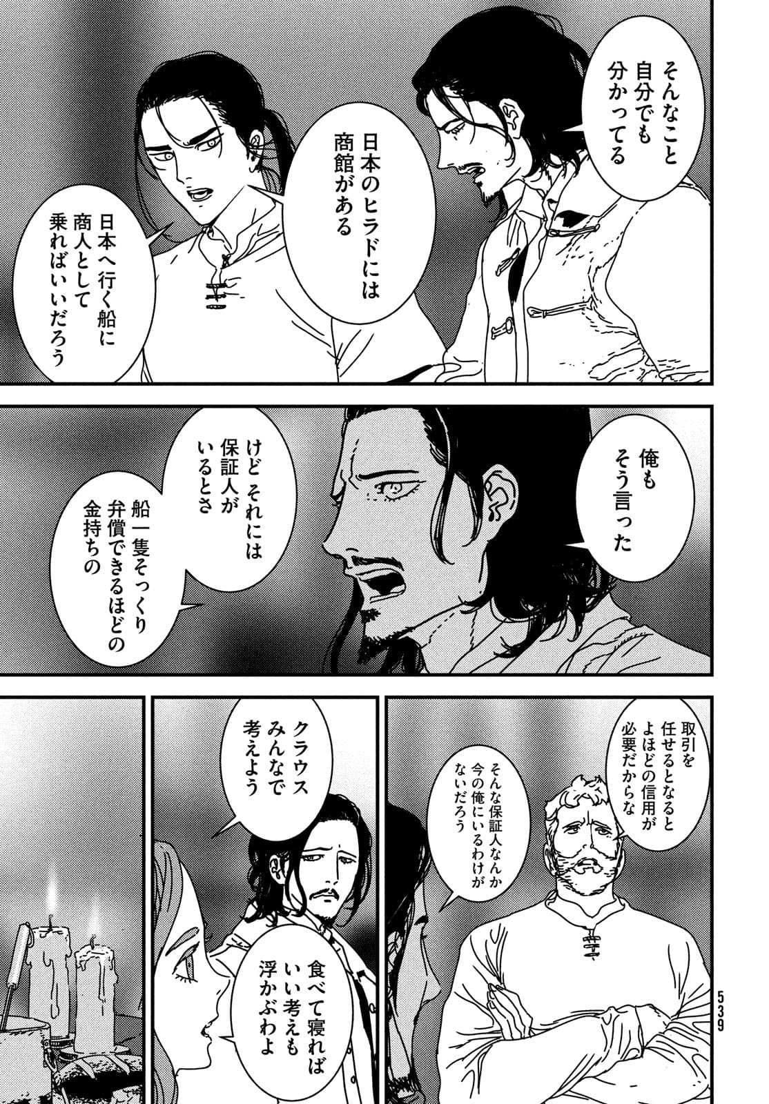 ISSAK - raw - Chapter 58 - https://jpdd.ccdd.to/JPDD/issak/180189/wodg542i0fp.jpg