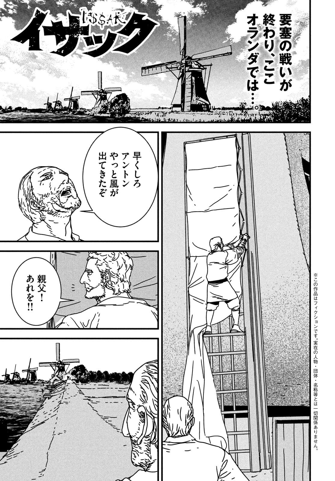 ISSAK - raw - Chapter 58 - https://jpdd.ccdd.to/JPDD/issak/180189/yfrvknbmbxs.jpg