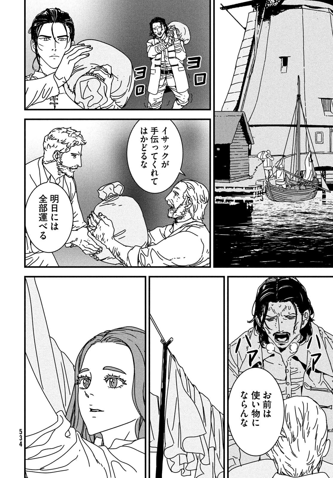 ISSAK - raw - Chapter 58 - https://jpdd.ccdd.to/JPDD/issak/180189/ygrpu5cfqvi.jpg
