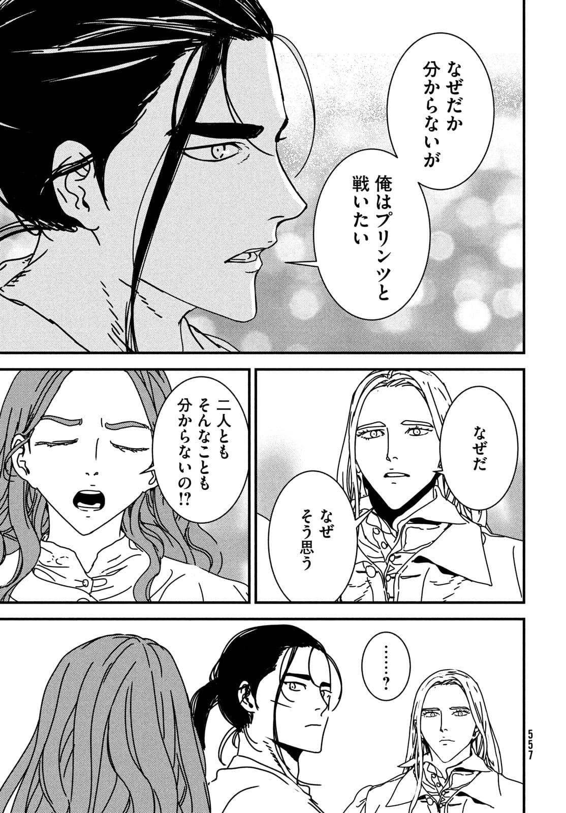 ISSAK - raw - Chapter 58 - https://jpdd.ccdd.to/JPDD/issak/180189/z0nqbpopycw.jpg