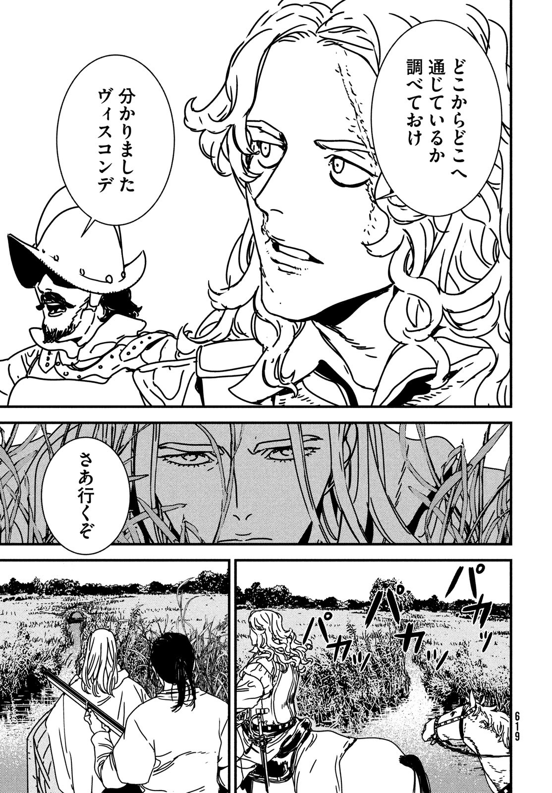 ISSAK - raw - Chapter 59 - https://jpdd.ccdd.to/JPDD/issak/182872/04n1w3rp20c.jpg