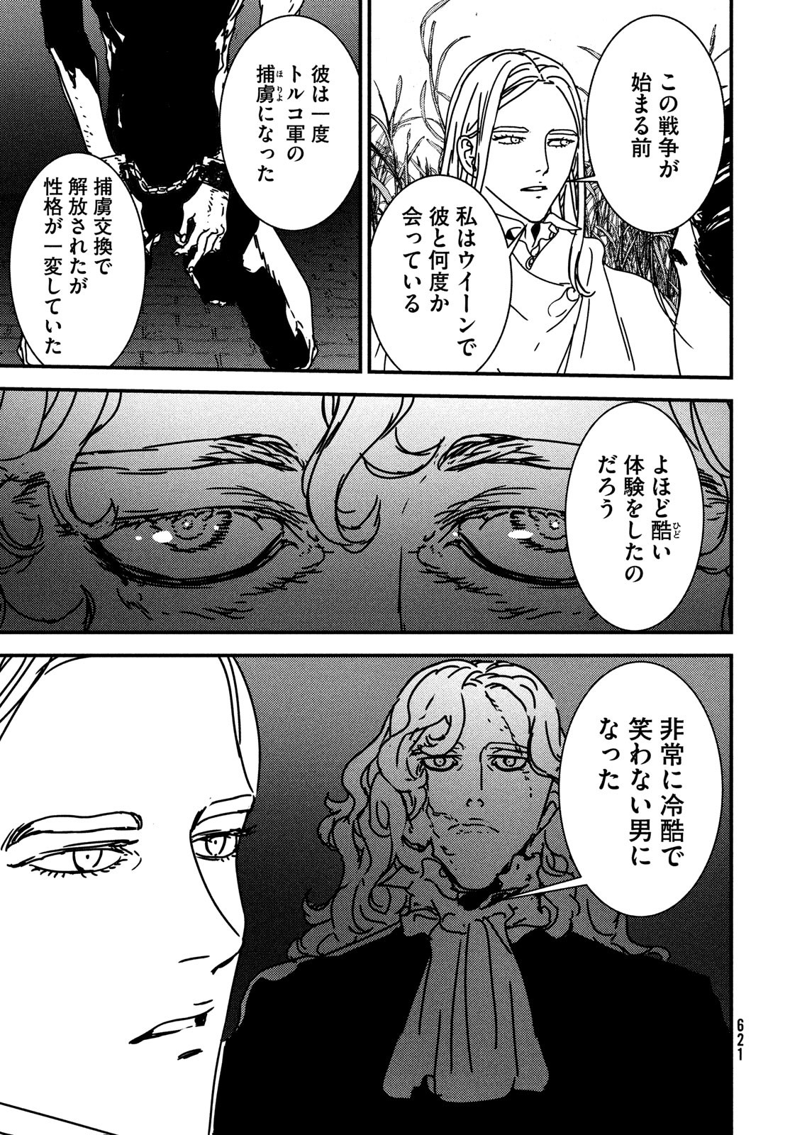 ISSAK - raw - Chapter 59 - https://jpdd.ccdd.to/JPDD/issak/182872/0rvpmcnz3gp.jpg