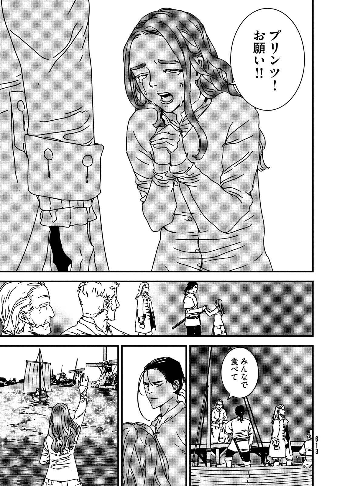 ISSAK - raw - Chapter 59 - https://jpdd.ccdd.to/JPDD/issak/182872/4defgishotw.jpg