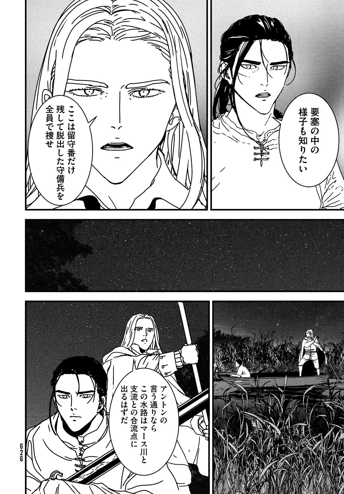ISSAK - raw - Chapter 59 - https://jpdd.ccdd.to/JPDD/issak/182872/amkjpy51do1.jpg