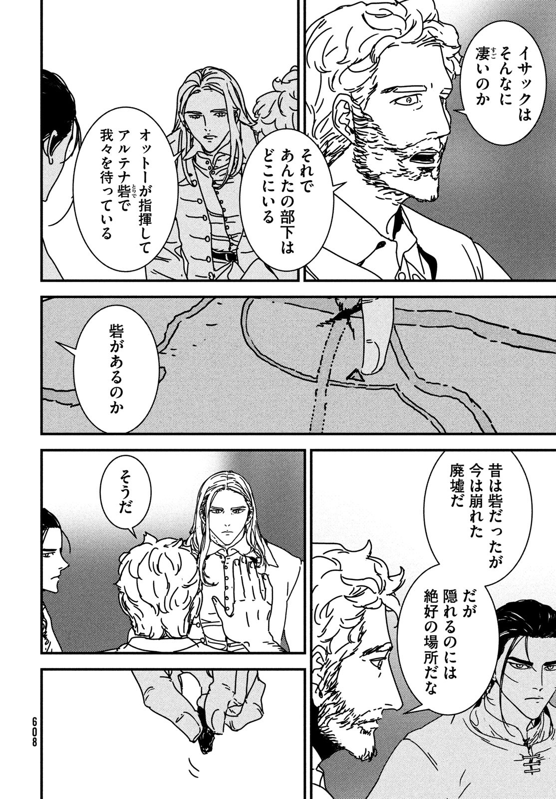 ISSAK - raw - Chapter 59 - https://jpdd.ccdd.to/JPDD/issak/182872/av5p1es4vsh.jpg