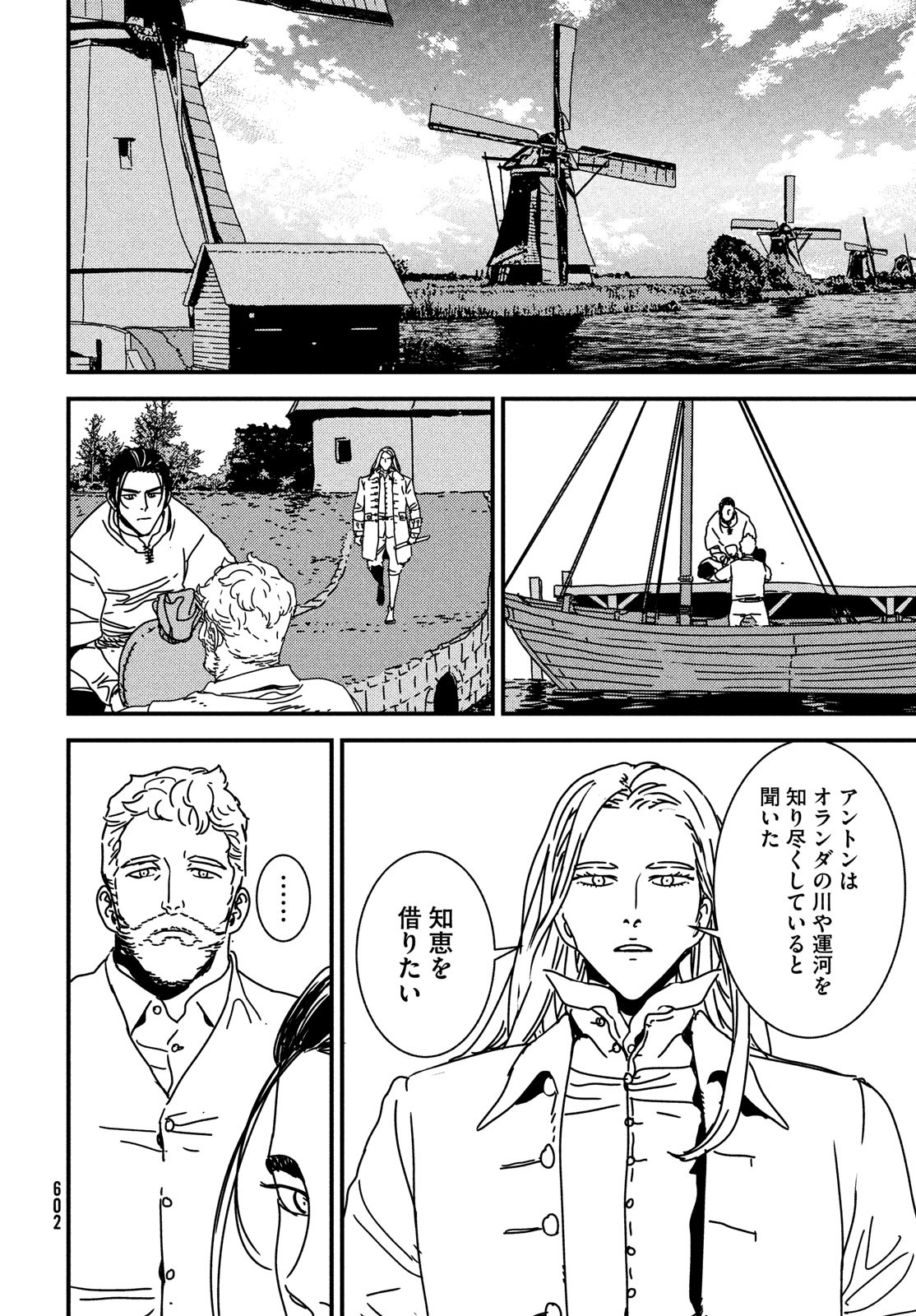 ISSAK - raw - Chapter 59 - https://jpdd.ccdd.to/JPDD/issak/182872/bnga3zuix4d.jpg