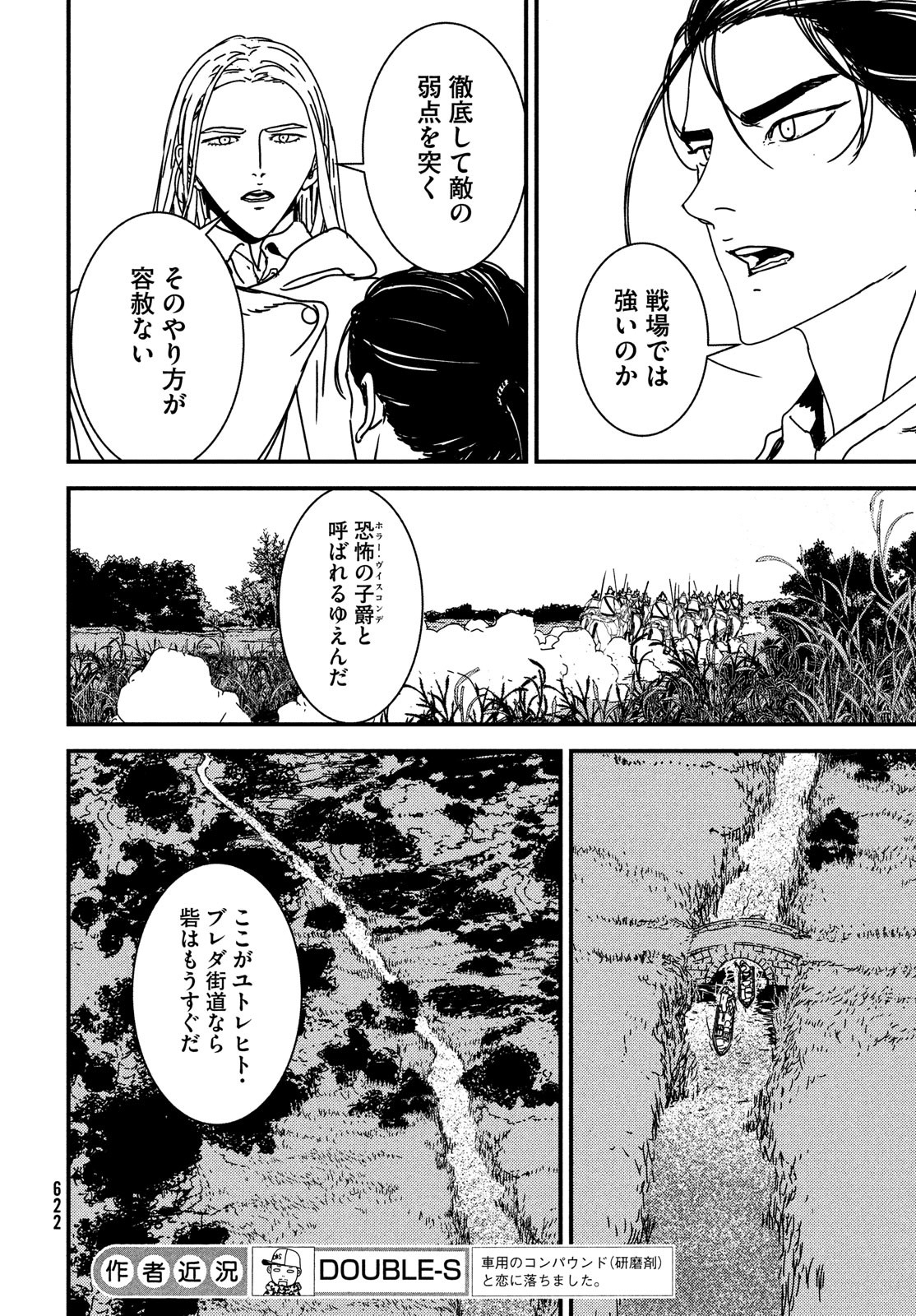 ISSAK - raw - Chapter 59 - https://jpdd.ccdd.to/JPDD/issak/182872/bphvm2wiz55.jpg