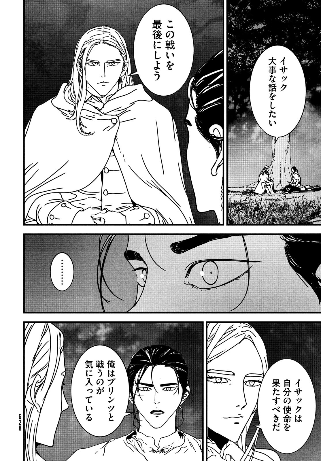 ISSAK - raw - Chapter 59 - https://jpdd.ccdd.to/JPDD/issak/182872/dzvub3j5ch1.jpg