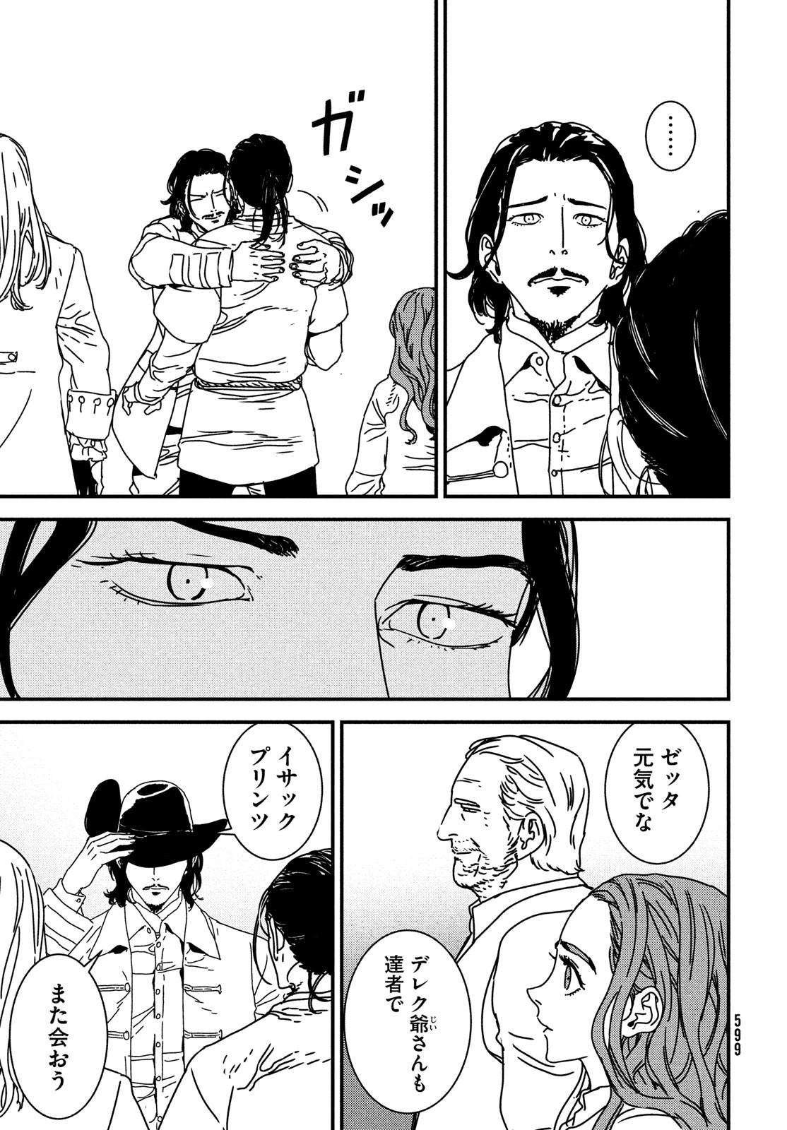 ISSAK - raw - Chapter 59 - https://jpdd.ccdd.to/JPDD/issak/182872/e15rpanjzhd.jpg
