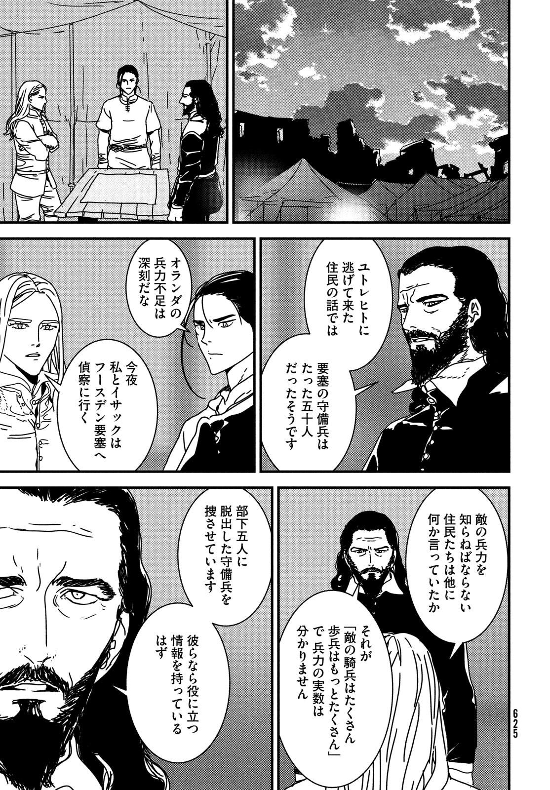 ISSAK - raw - Chapter 59 - https://jpdd.ccdd.to/JPDD/issak/182872/izksa5k0jvs.jpg