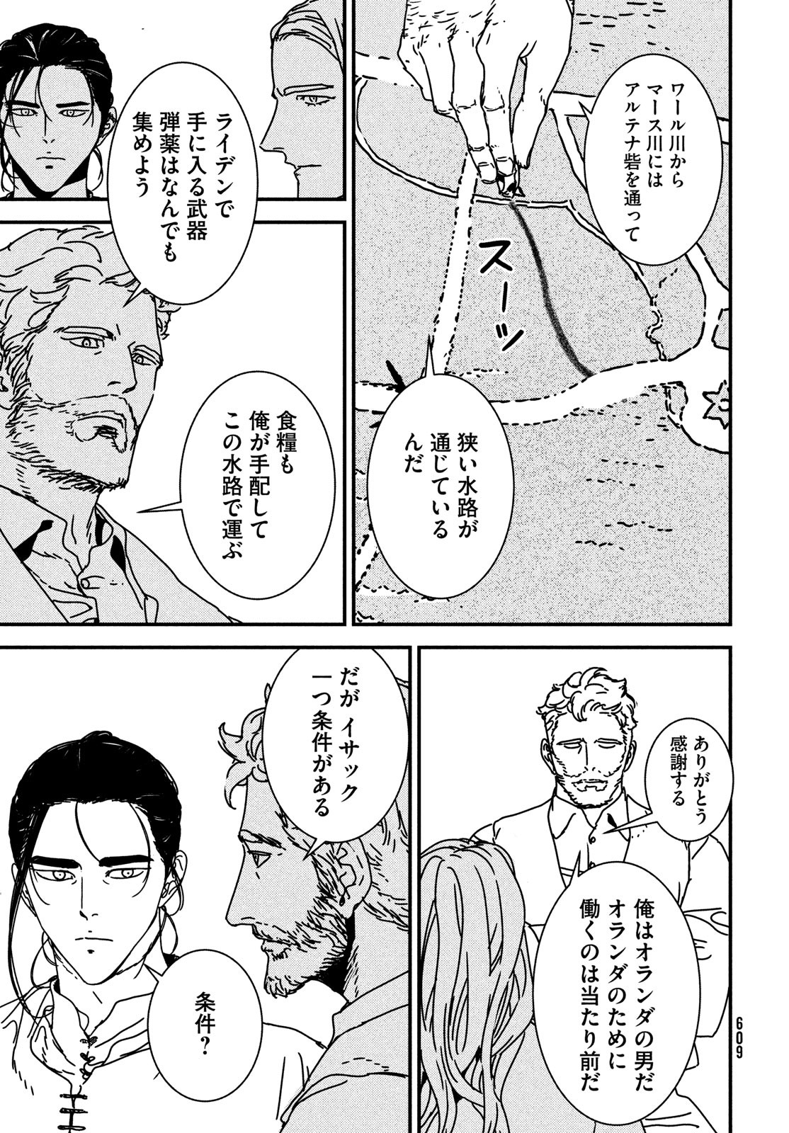 ISSAK - raw - Chapter 59 - https://jpdd.ccdd.to/JPDD/issak/182872/jjsmaubemet.jpg