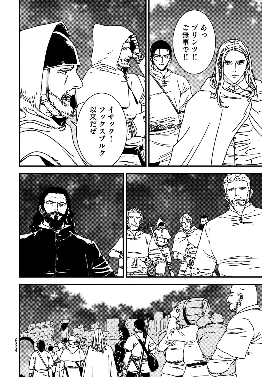 ISSAK - raw - Chapter 59 - https://jpdd.ccdd.to/JPDD/issak/182872/jlr1pxoiwde.jpg