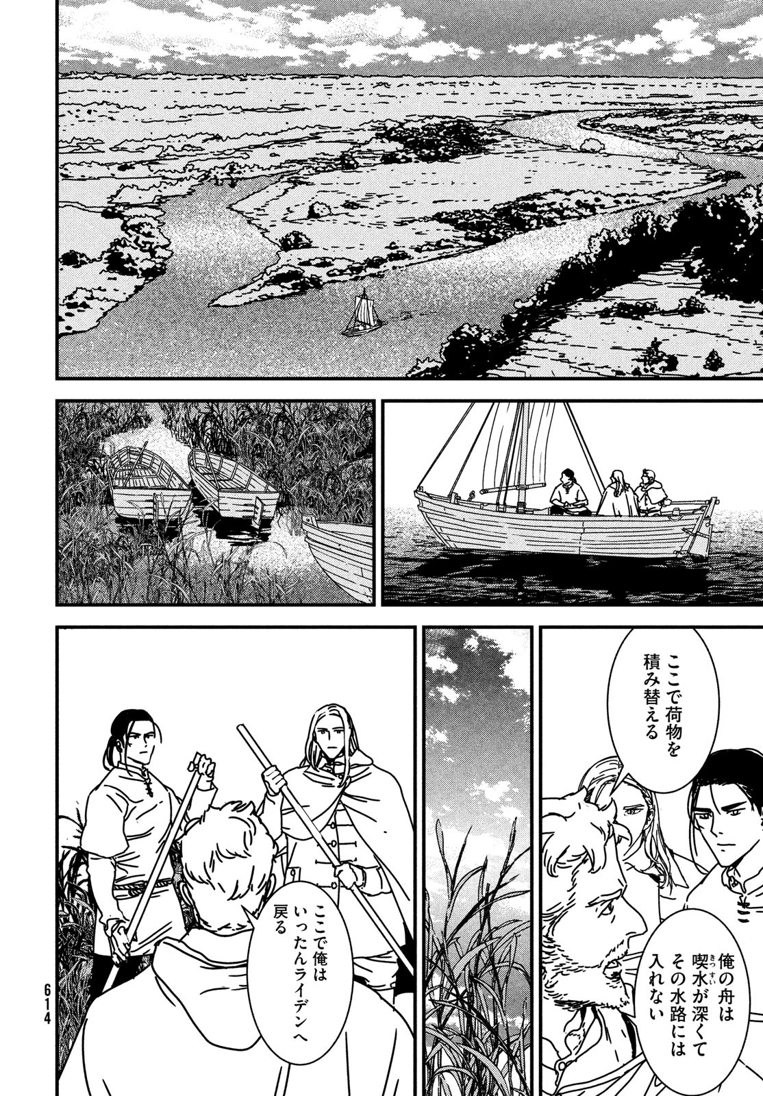 ISSAK - raw - Chapter 59 - https://jpdd.ccdd.to/JPDD/issak/182872/jnmfcnmuse2.jpg