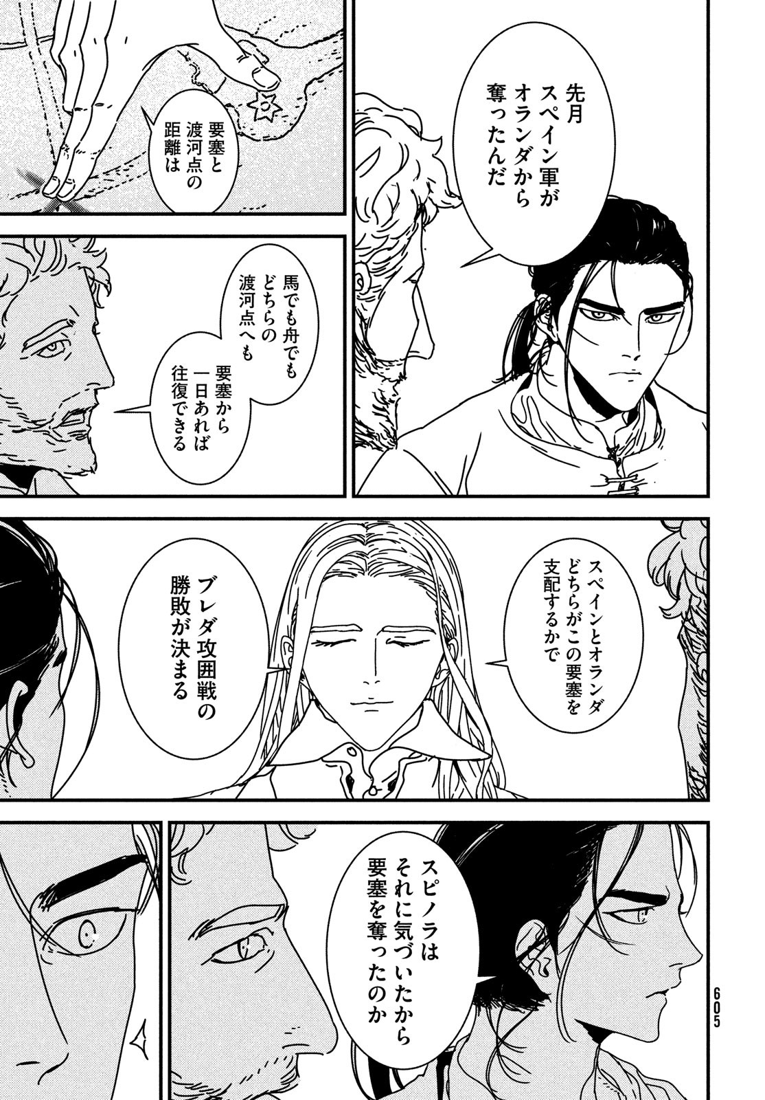 ISSAK - raw - Chapter 59 - https://jpdd.ccdd.to/JPDD/issak/182872/ksmit1lpcko.jpg