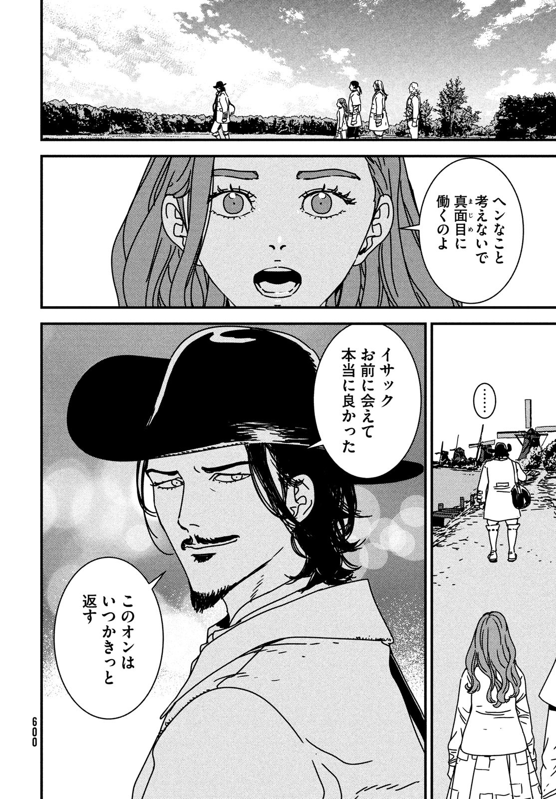 ISSAK - raw - Chapter 59 - https://jpdd.ccdd.to/JPDD/issak/182872/m33jvf3owki.jpg