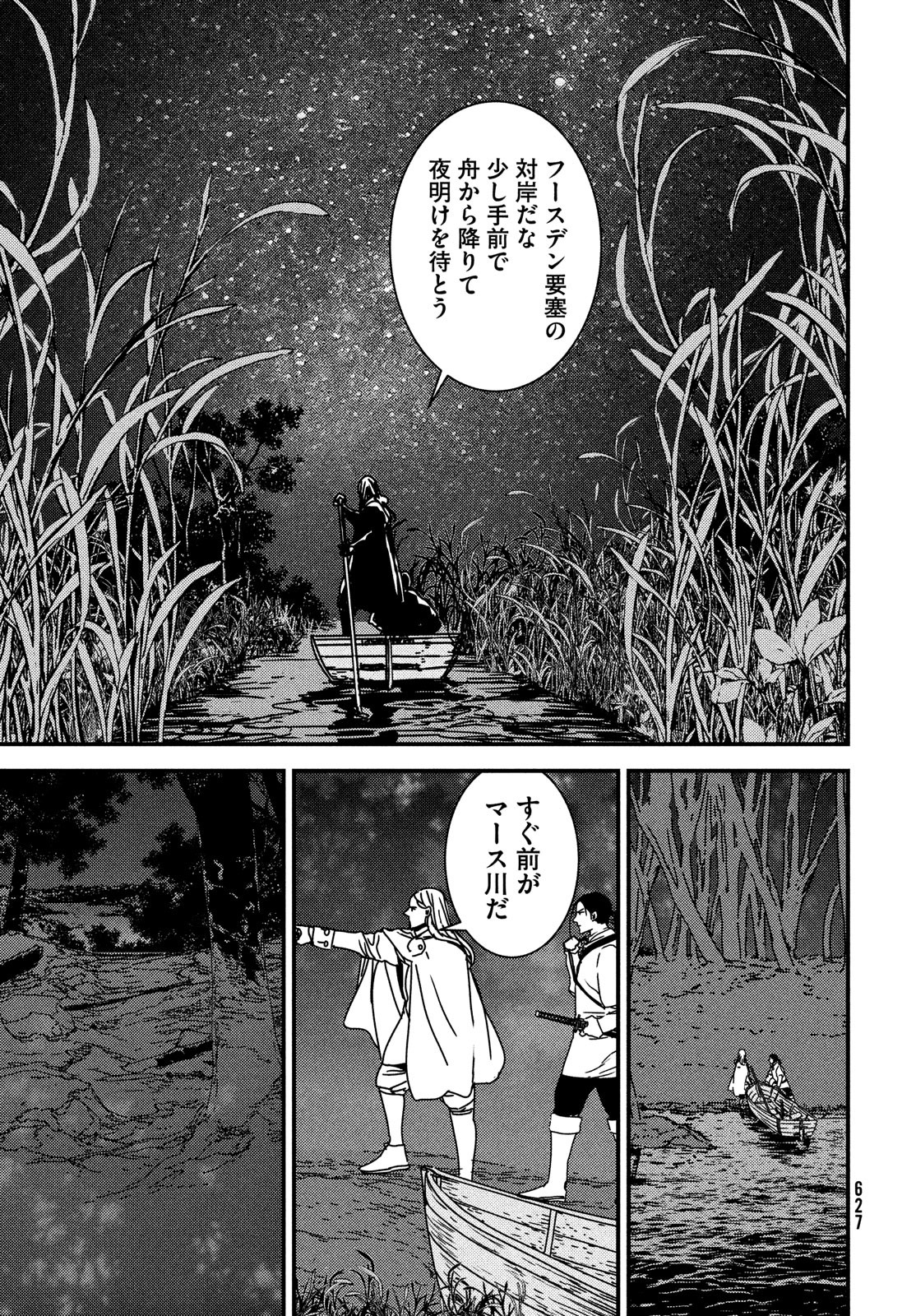 ISSAK - raw - Chapter 59 - https://jpdd.ccdd.to/JPDD/issak/182872/mmsvo5y1eos.jpg