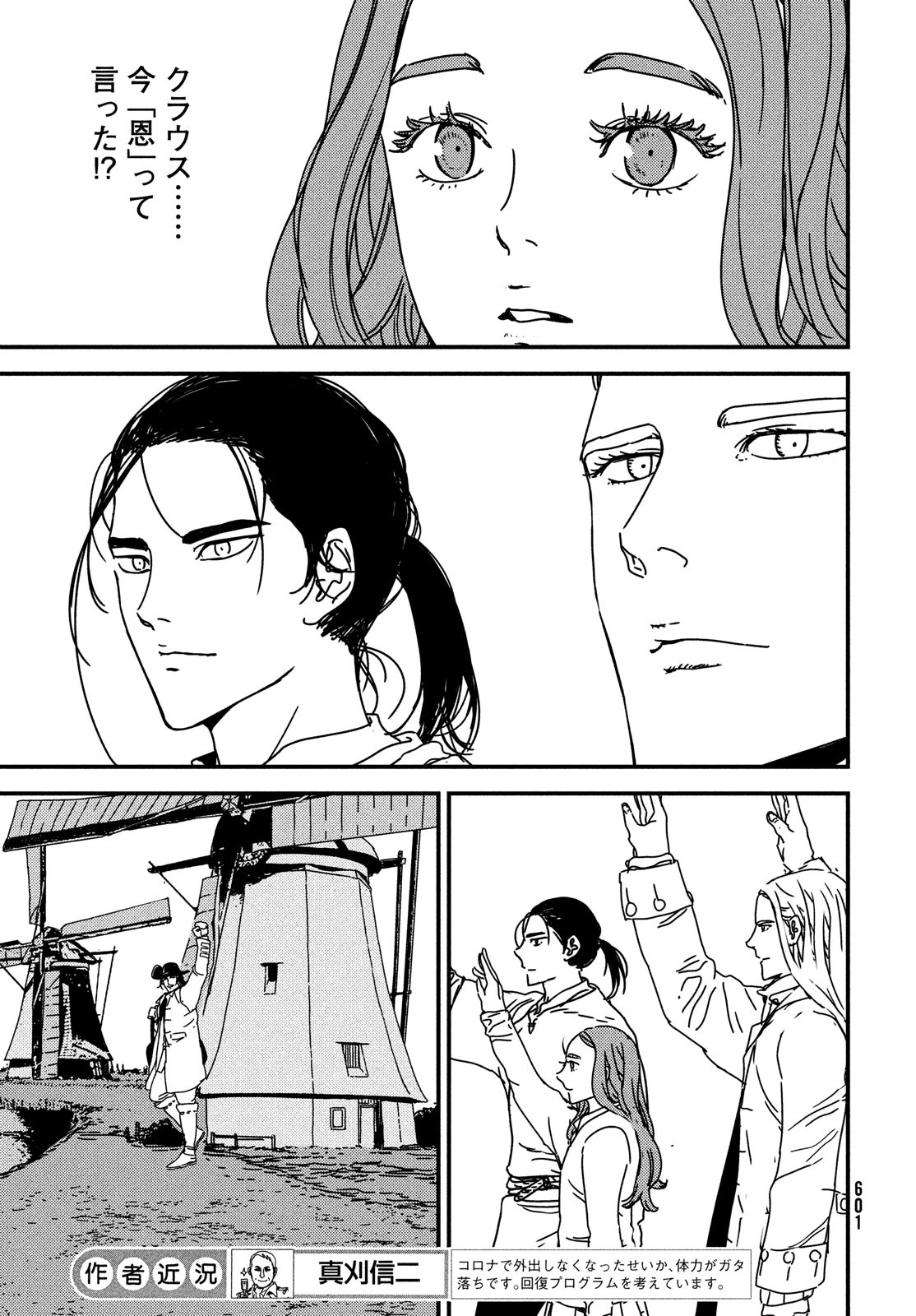 ISSAK - raw - Chapter 59 - https://jpdd.ccdd.to/JPDD/issak/182872/nigug3bguob.jpg
