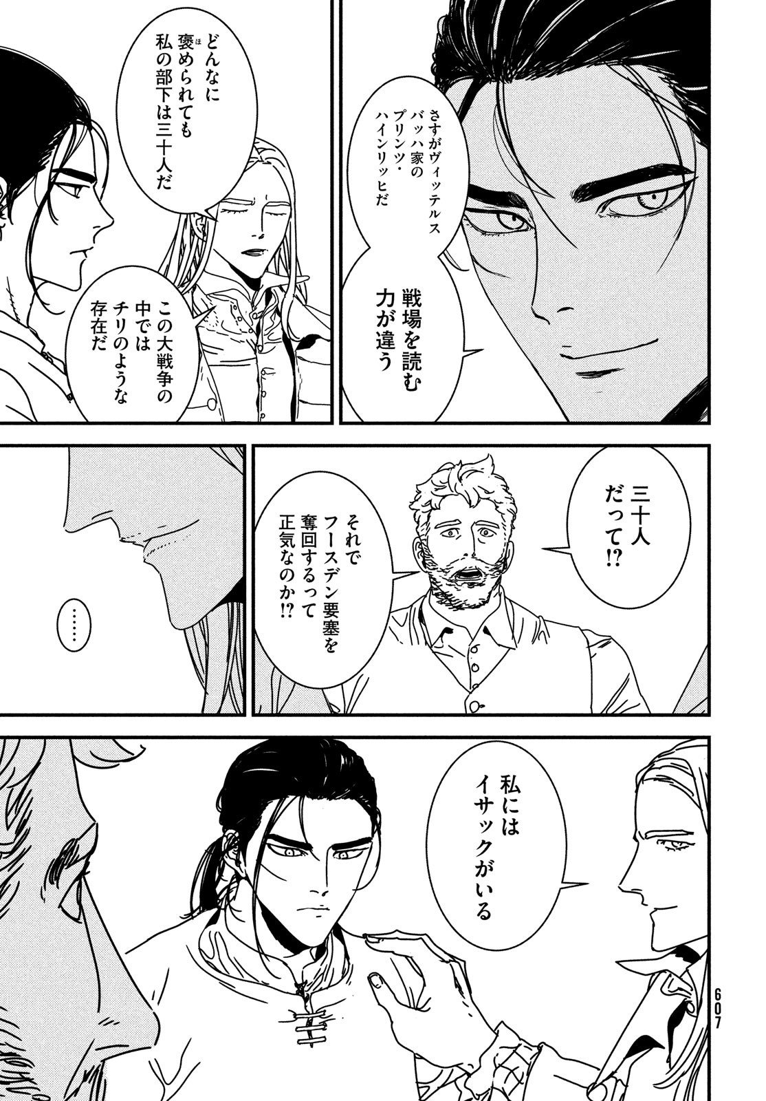 ISSAK - raw - Chapter 59 - https://jpdd.ccdd.to/JPDD/issak/182872/ot3kqqzvgqt.jpg