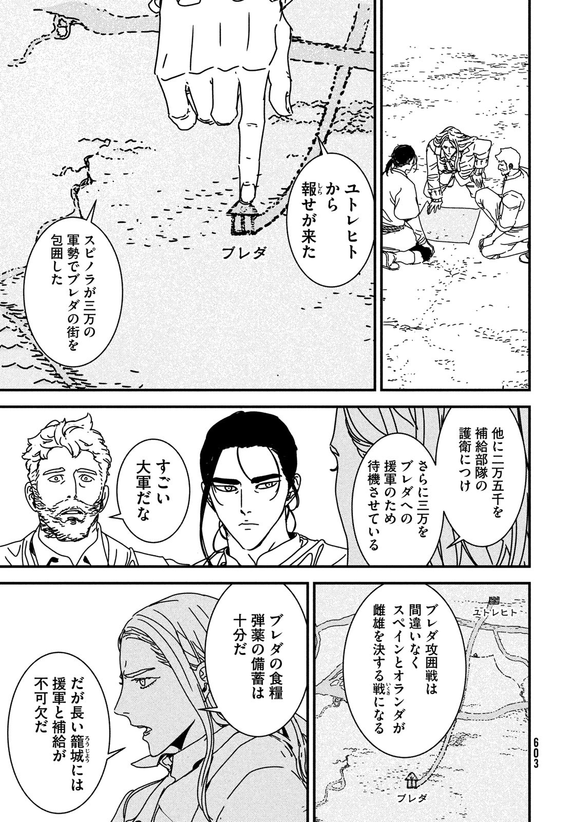 ISSAK - raw - Chapter 59 - https://jpdd.ccdd.to/JPDD/issak/182872/ppktxtj3qxe.jpg