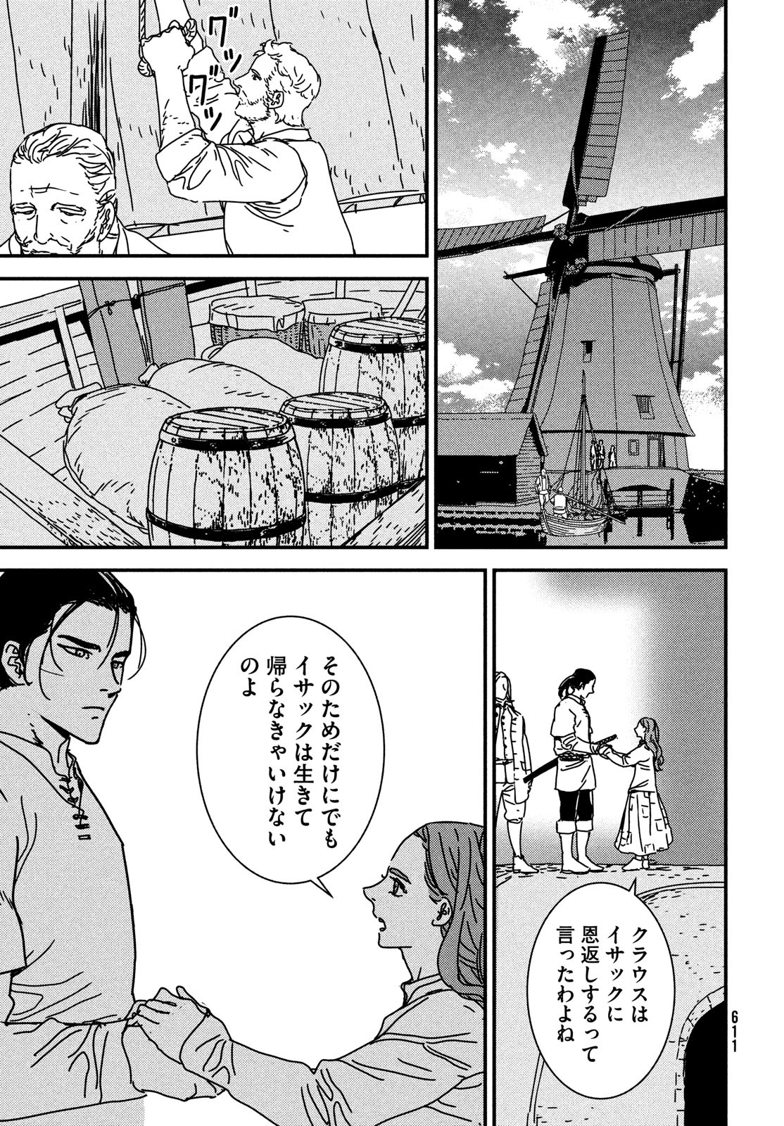 ISSAK - raw - Chapter 59 - https://jpdd.ccdd.to/JPDD/issak/182872/pwuhdjf0ytp.jpg