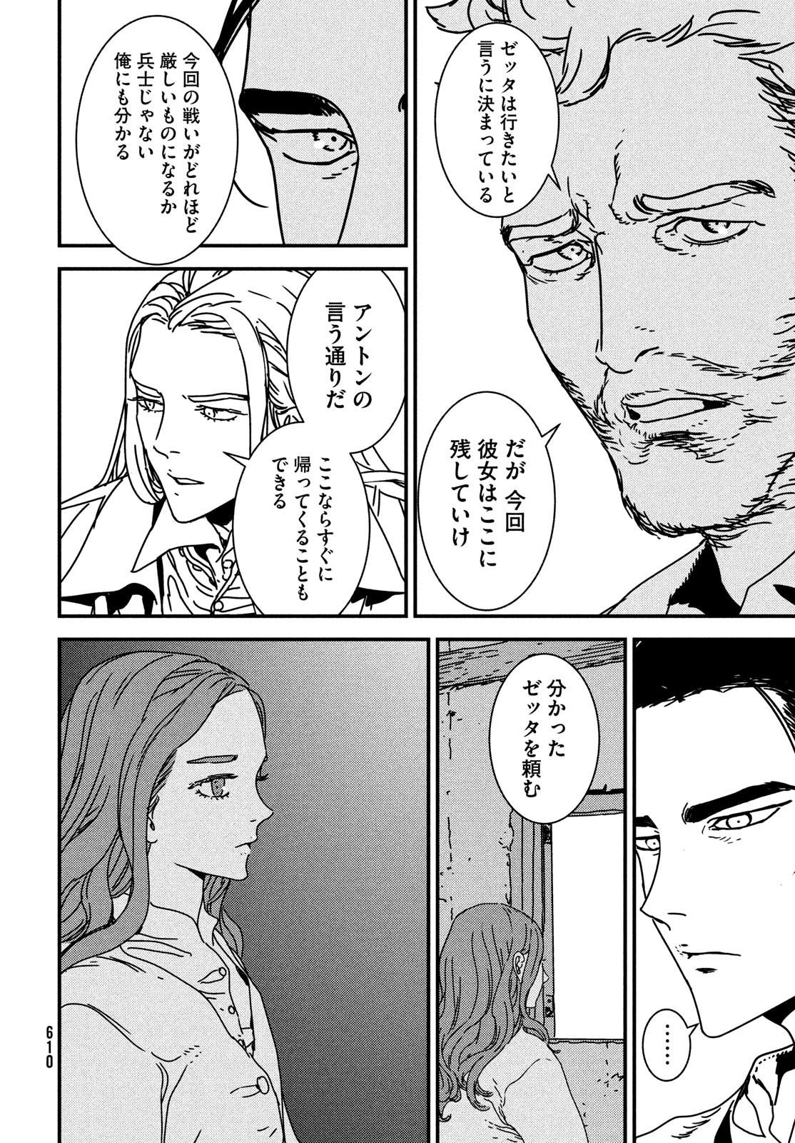 ISSAK - raw - Chapter 59 - https://jpdd.ccdd.to/JPDD/issak/182872/ryl2tvy3aty.jpg