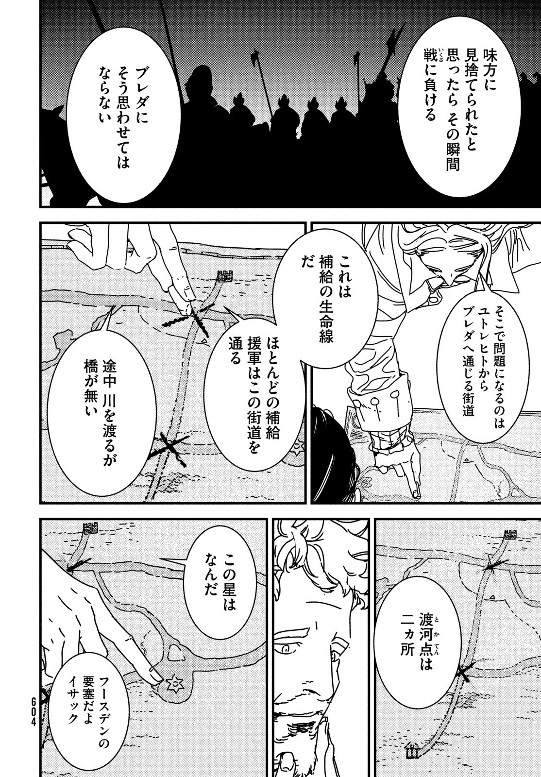 ISSAK - raw - Chapter 59 - https://jpdd.ccdd.to/JPDD/issak/182872/svgxa1wmghn.jpg