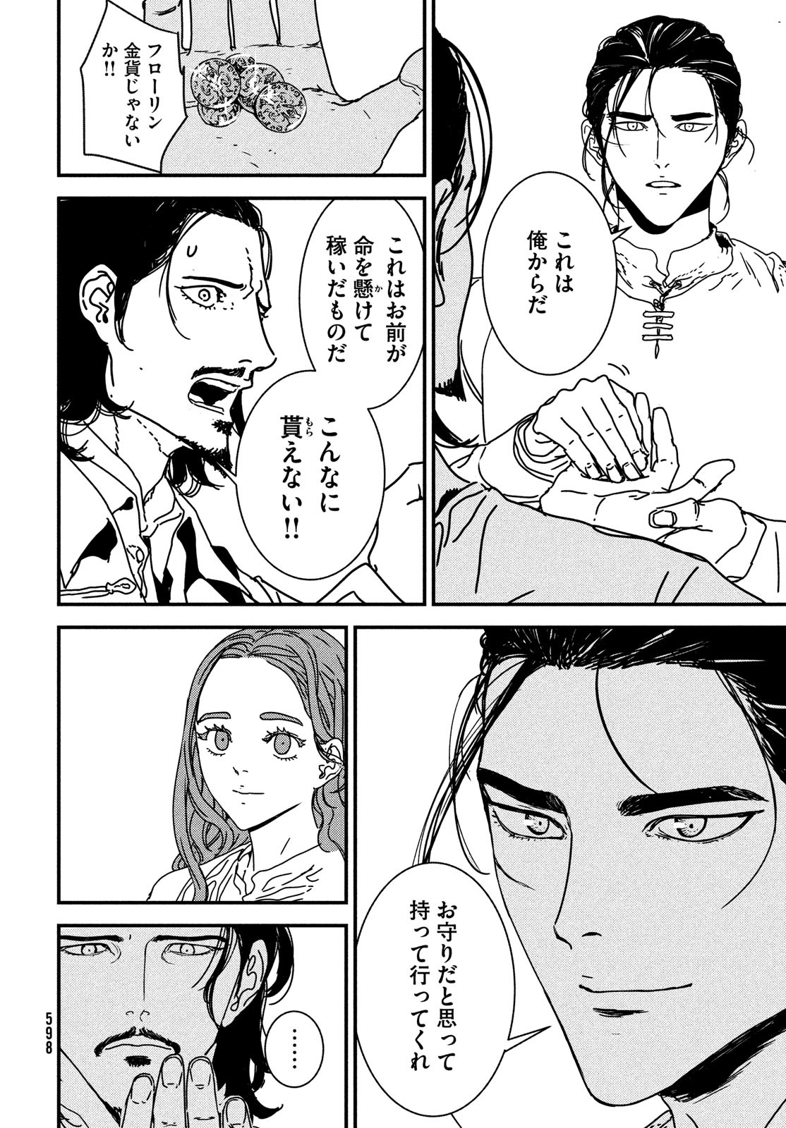 ISSAK - raw - Chapter 59 - https://jpdd.ccdd.to/JPDD/issak/182872/tqv3ttlv2va.jpg