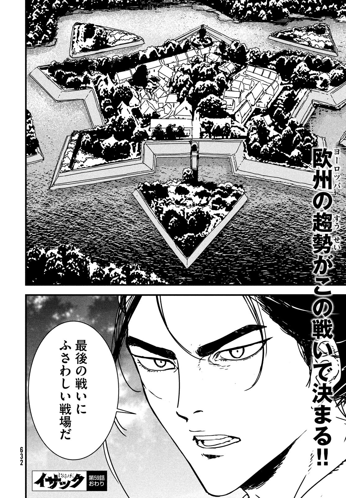 ISSAK - raw - Chapter 59 - https://jpdd.ccdd.to/JPDD/issak/182872/tv0p20tyzmp.jpg