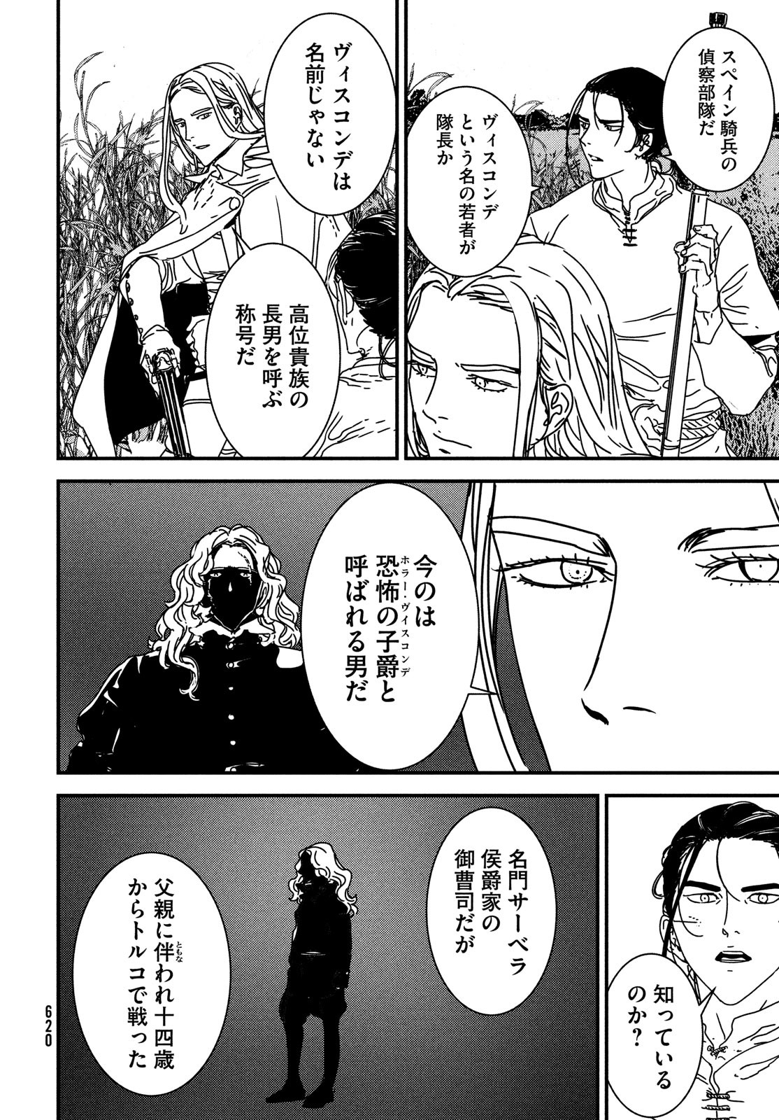 ISSAK - raw - Chapter 59 - https://jpdd.ccdd.to/JPDD/issak/182872/tz0xiru4quf.jpg