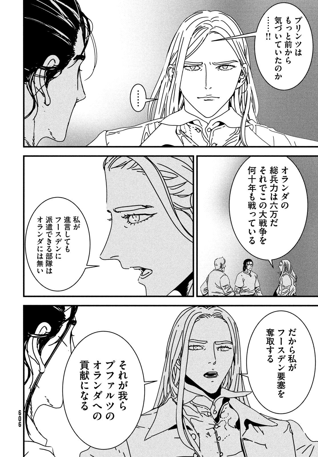 ISSAK - raw - Chapter 59 - https://jpdd.ccdd.to/JPDD/issak/182872/yaladewtio1.jpg