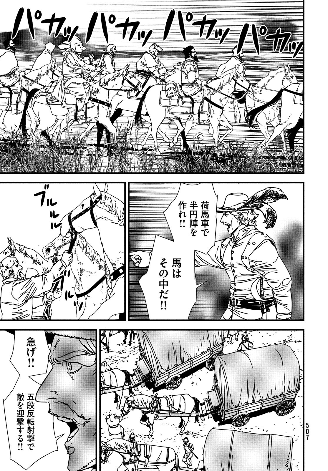 ISSAK - raw - Chapter 60 - https://jpdd.ccdd.to/JPDD/issak/185473/0quxo1v23wp.jpg