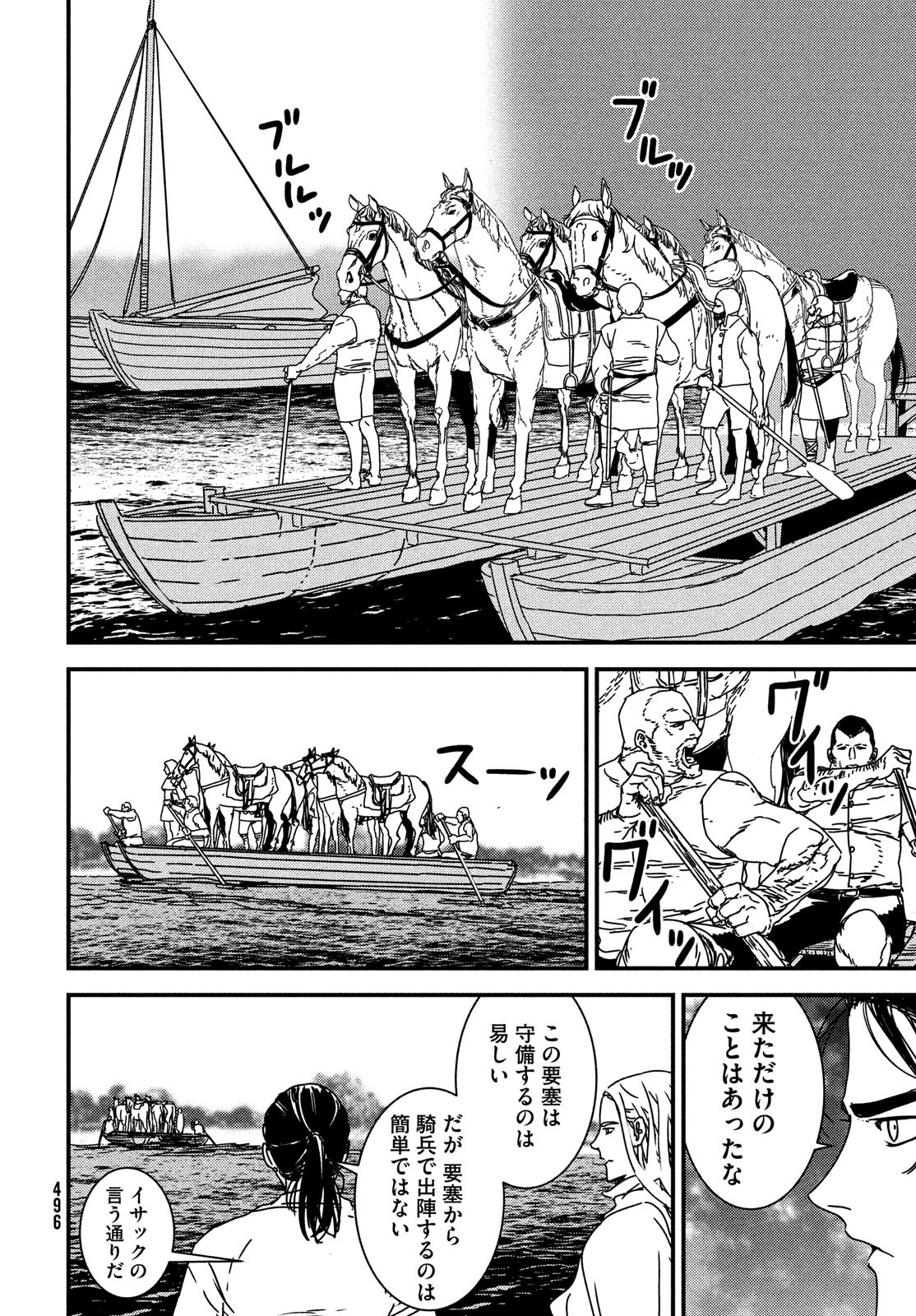 ISSAK - raw - Chapter 60 - https://jpdd.ccdd.to/JPDD/issak/185473/35u2y4rkask.jpg