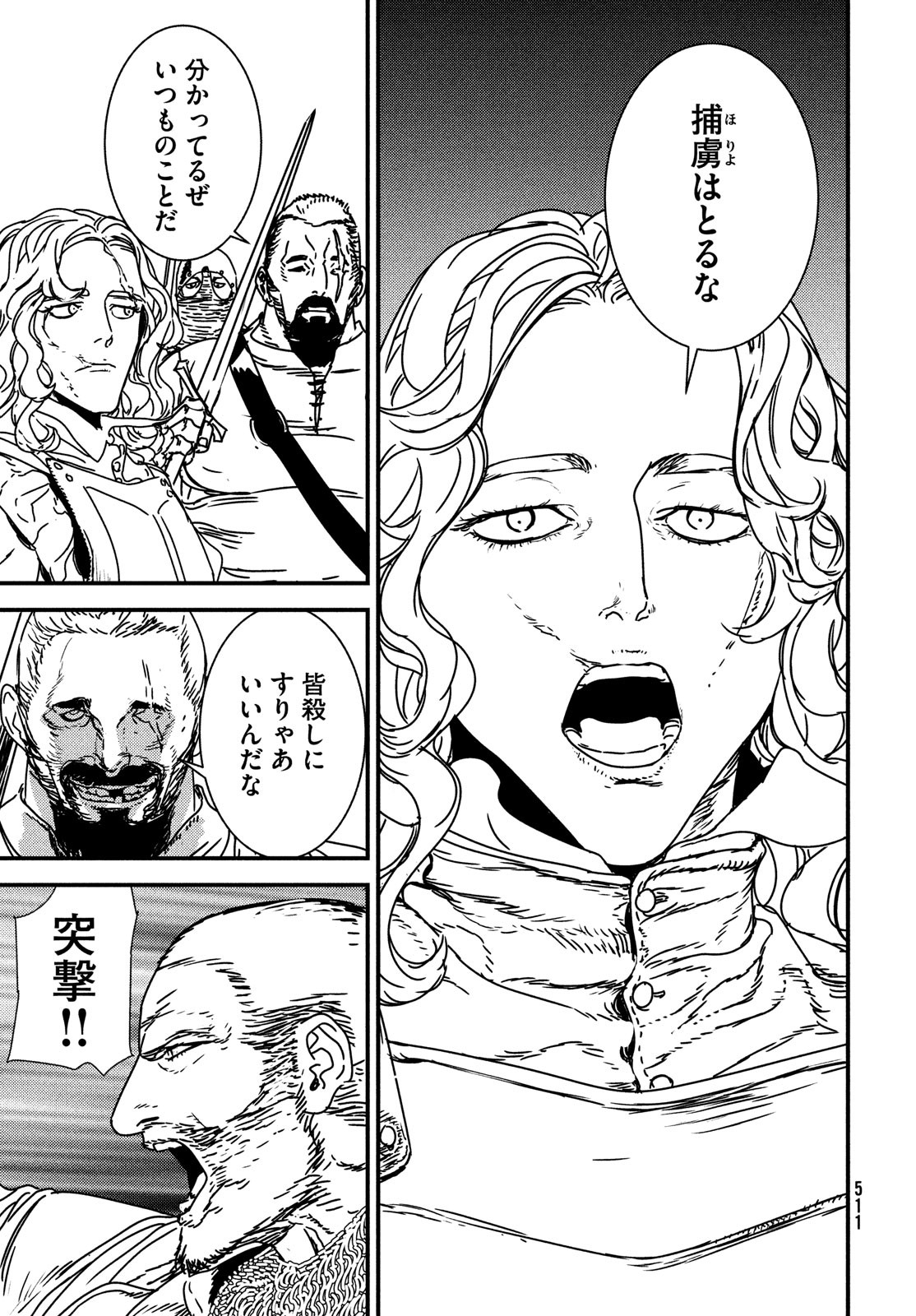 ISSAK - raw - Chapter 60 - https://jpdd.ccdd.to/JPDD/issak/185473/4ist3bdig1c.jpg