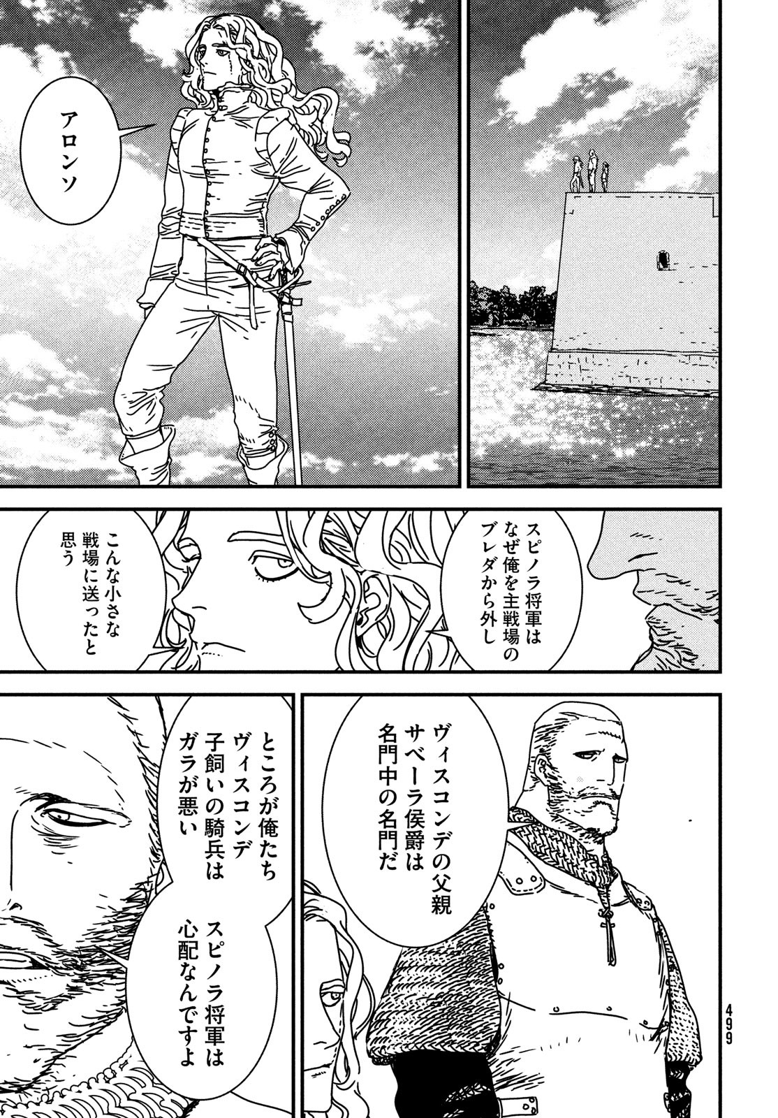 ISSAK - raw - Chapter 60 - https://jpdd.ccdd.to/JPDD/issak/185473/eqov1orvl2q.jpg