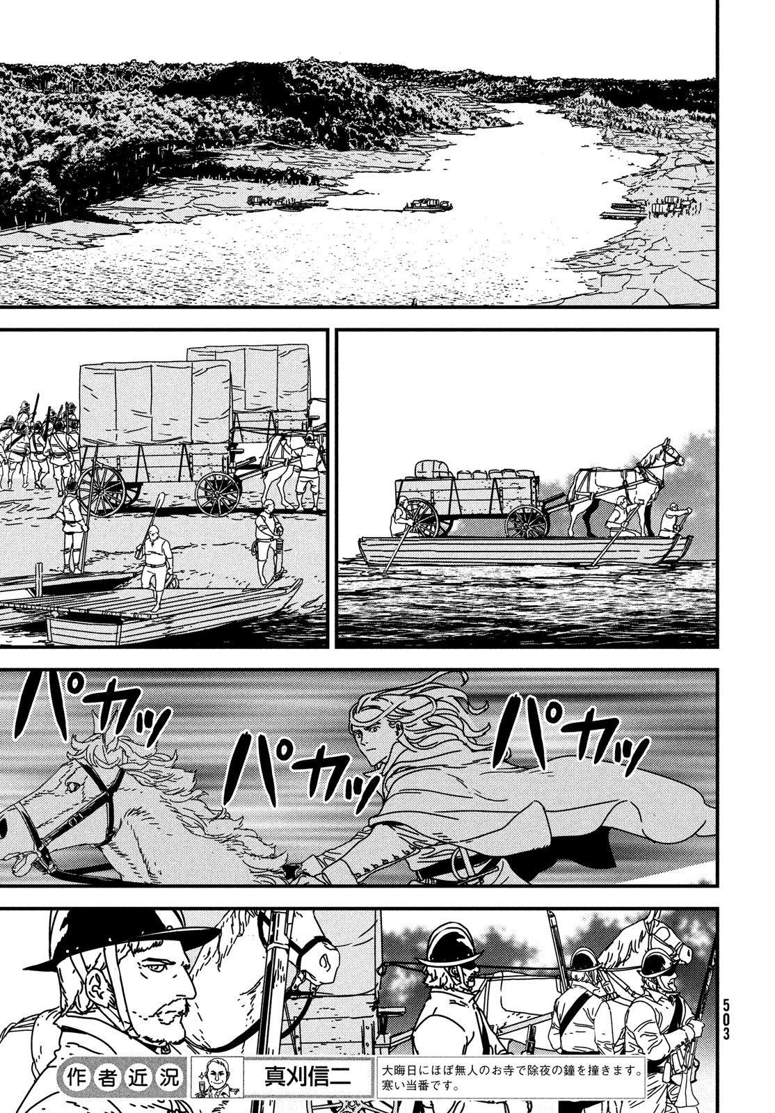 ISSAK - raw - Chapter 60 - https://jpdd.ccdd.to/JPDD/issak/185473/jzkme2za22c.jpg