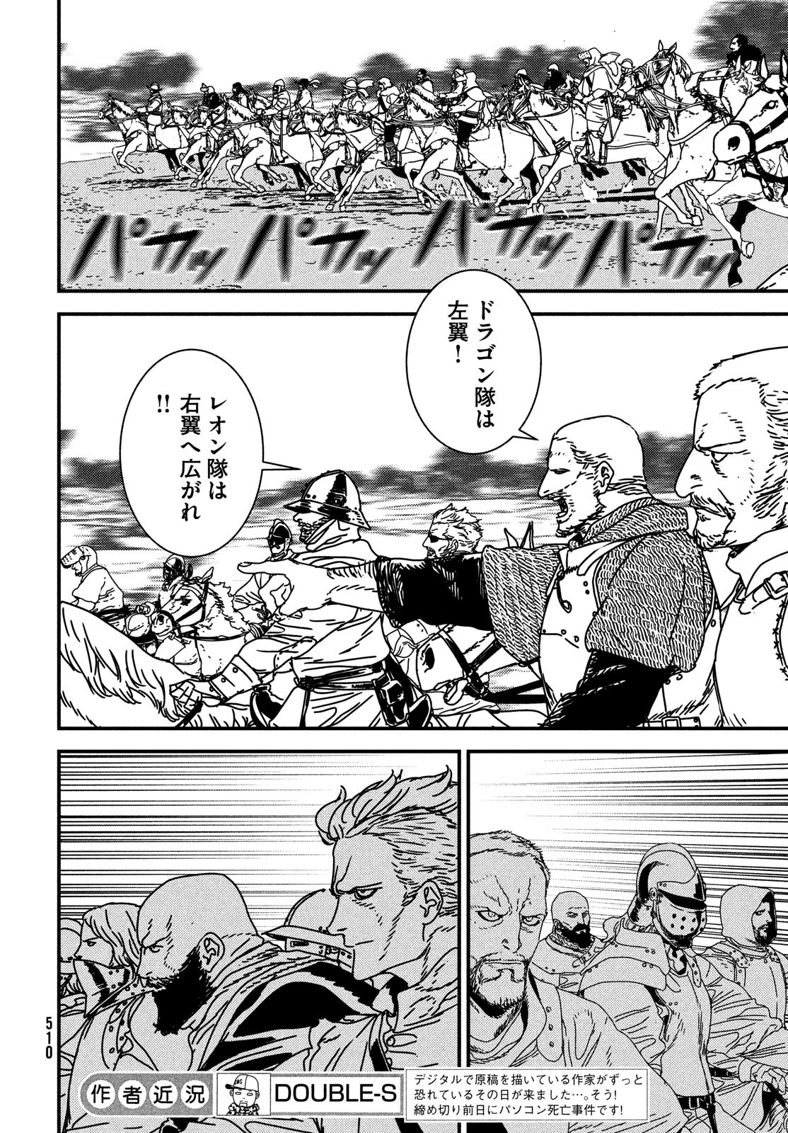 ISSAK - raw - Chapter 60 - https://jpdd.ccdd.to/JPDD/issak/185473/louvhs1mrq5.jpg