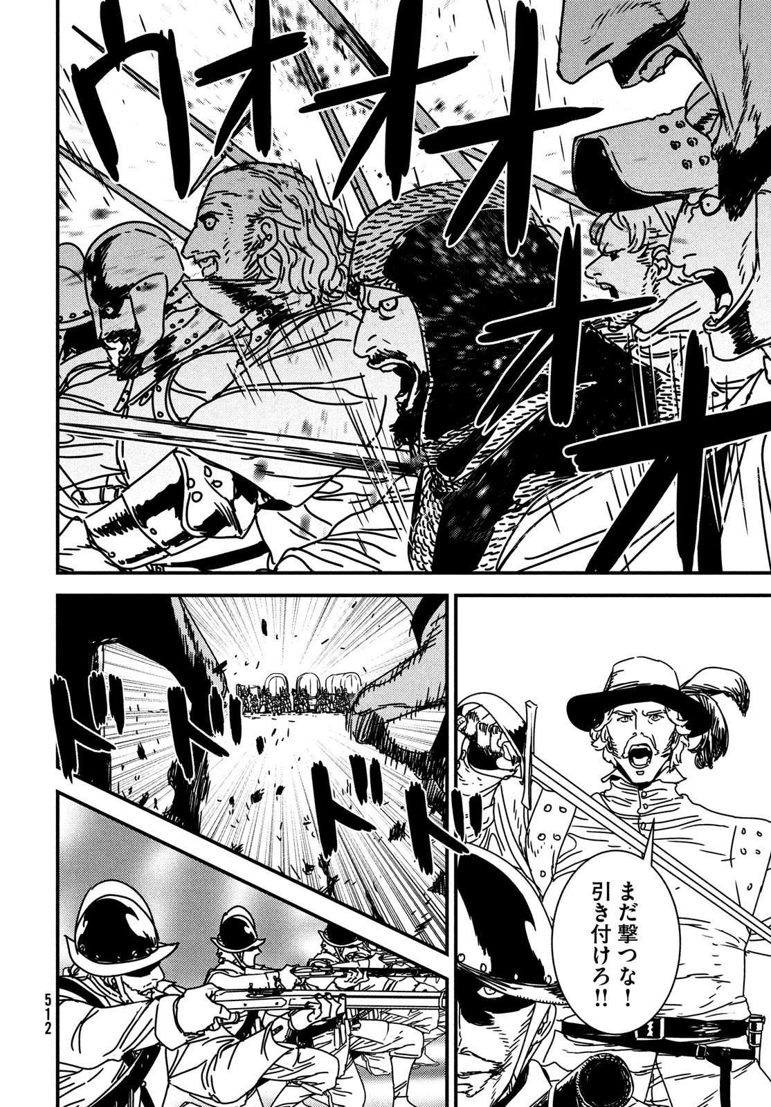 ISSAK - raw - Chapter 60 - https://jpdd.ccdd.to/JPDD/issak/185473/pbj4du5hbvy.jpg