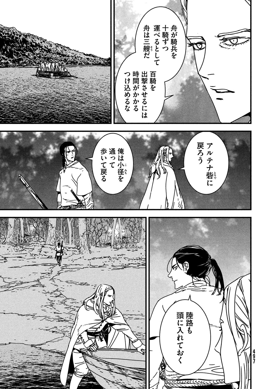 ISSAK - raw - Chapter 60 - https://jpdd.ccdd.to/JPDD/issak/185473/rxct1aajhjd.jpg