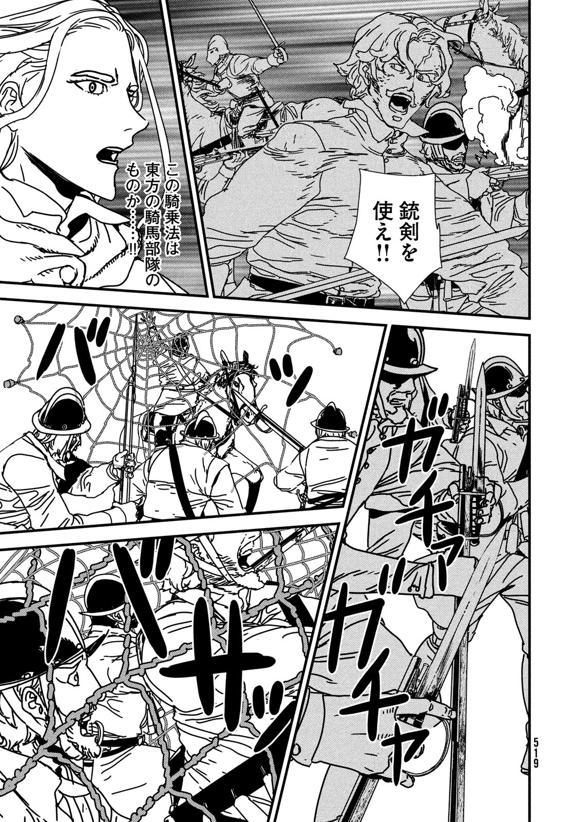 ISSAK - raw - Chapter 60 - https://jpdd.ccdd.to/JPDD/issak/185473/tgwzw0nr40n.jpg