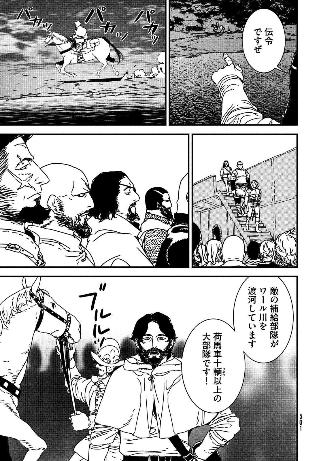 ISSAK - raw - Chapter 60 - https://jpdd.ccdd.to/JPDD/issak/185473/tk1n5kqk2zv.jpg