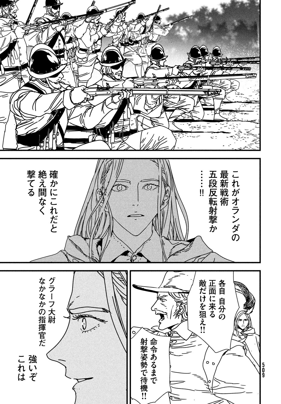 ISSAK - raw - Chapter 60 - https://jpdd.ccdd.to/JPDD/issak/185473/u3l42hevmwl.jpg