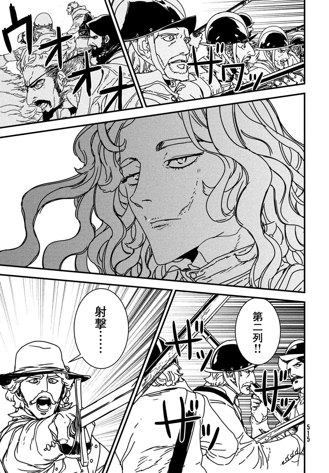 ISSAK - raw - Chapter 60 - https://jpdd.ccdd.to/JPDD/issak/185473/uve5bj1vst5.jpg