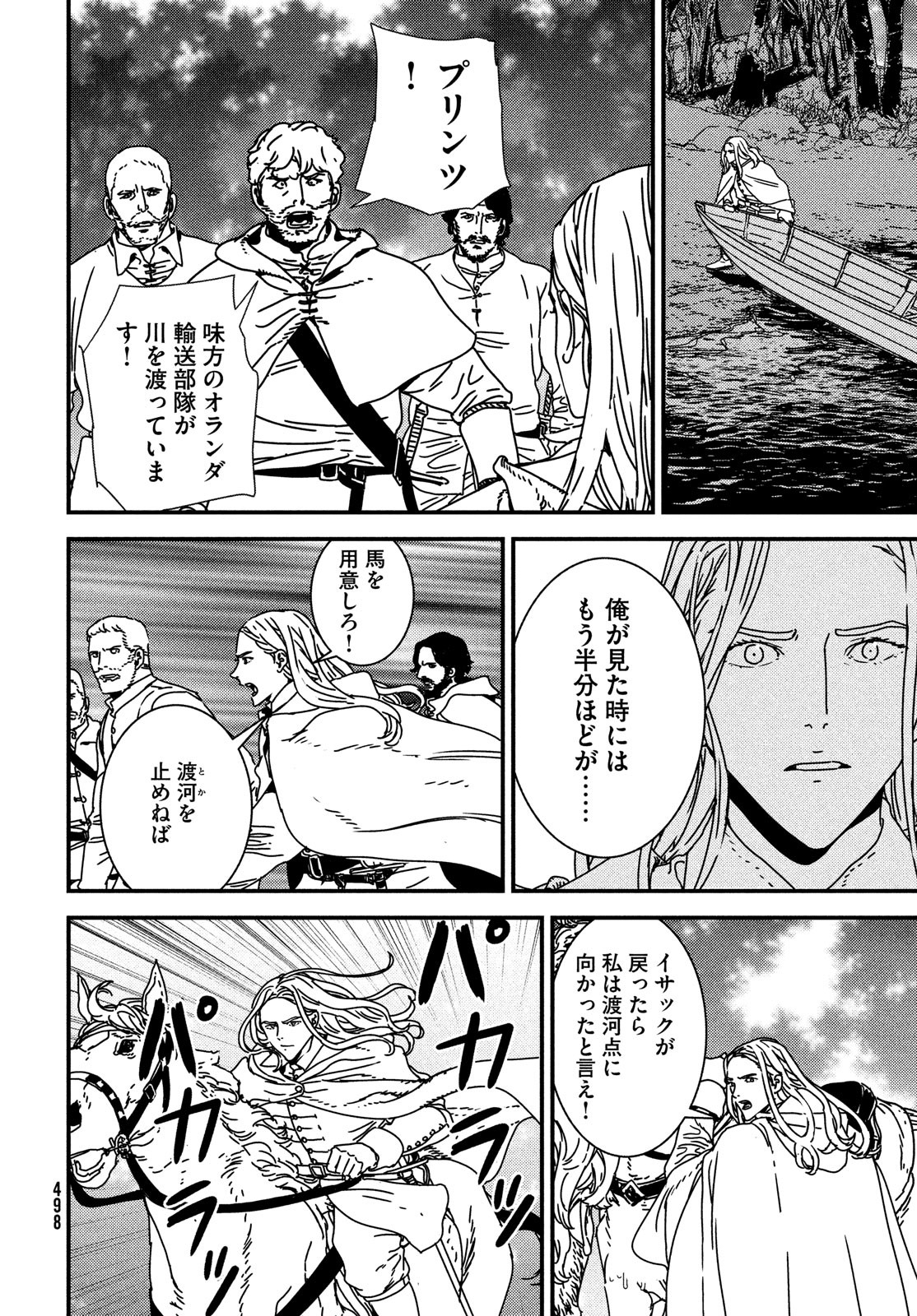 ISSAK - raw - Chapter 60 - https://jpdd.ccdd.to/JPDD/issak/185473/uzjy3bgeygt.jpg